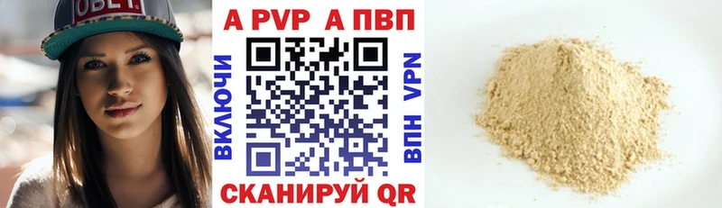 Альфа ПВП СК  Купить где  Лангепас 