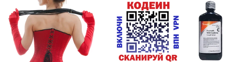 Купить где Лангепас Codein напиток Lean (лин)