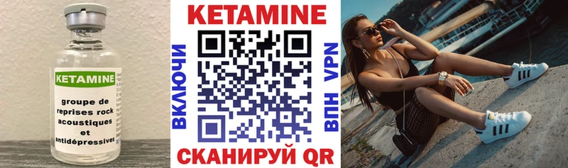 Кетамин ketamine  Купить где  Лангепас 