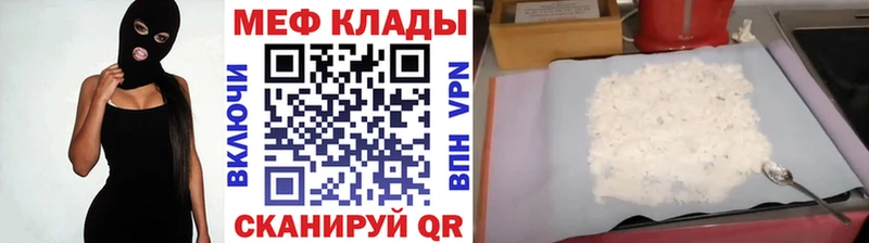 Мефедрон mephedrone  Купить где  Лангепас 