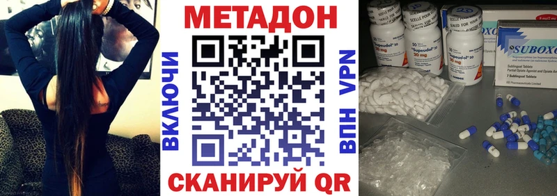 Метадон methadone  Купить где  Лангепас 